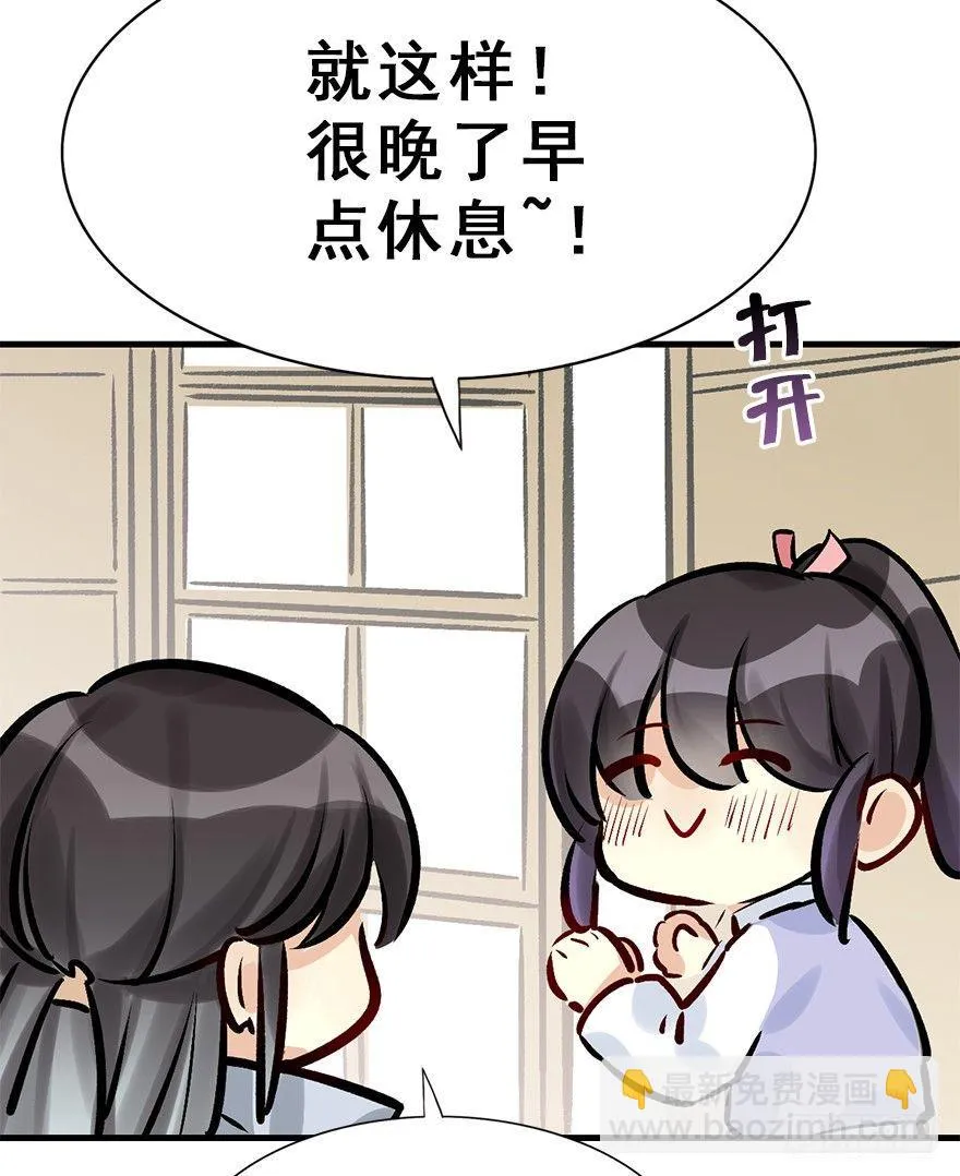 28.他的温柔 第56页