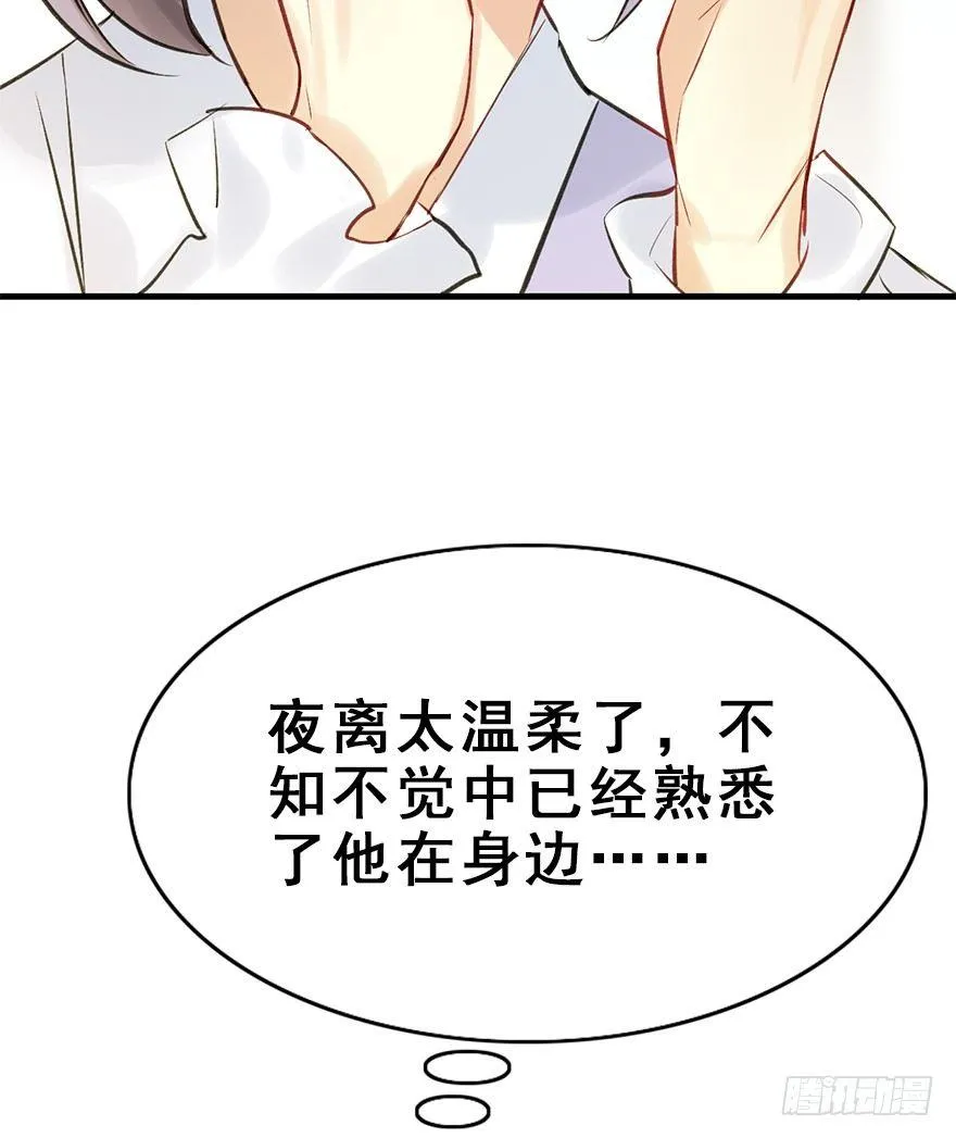28.他的温柔 第63页