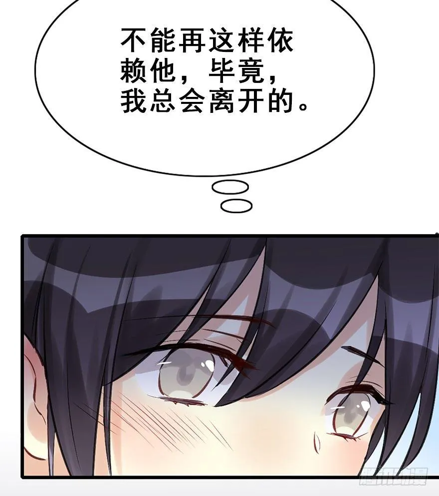 28.他的温柔 第65页