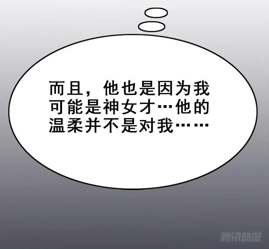 28.他的温柔 第66页