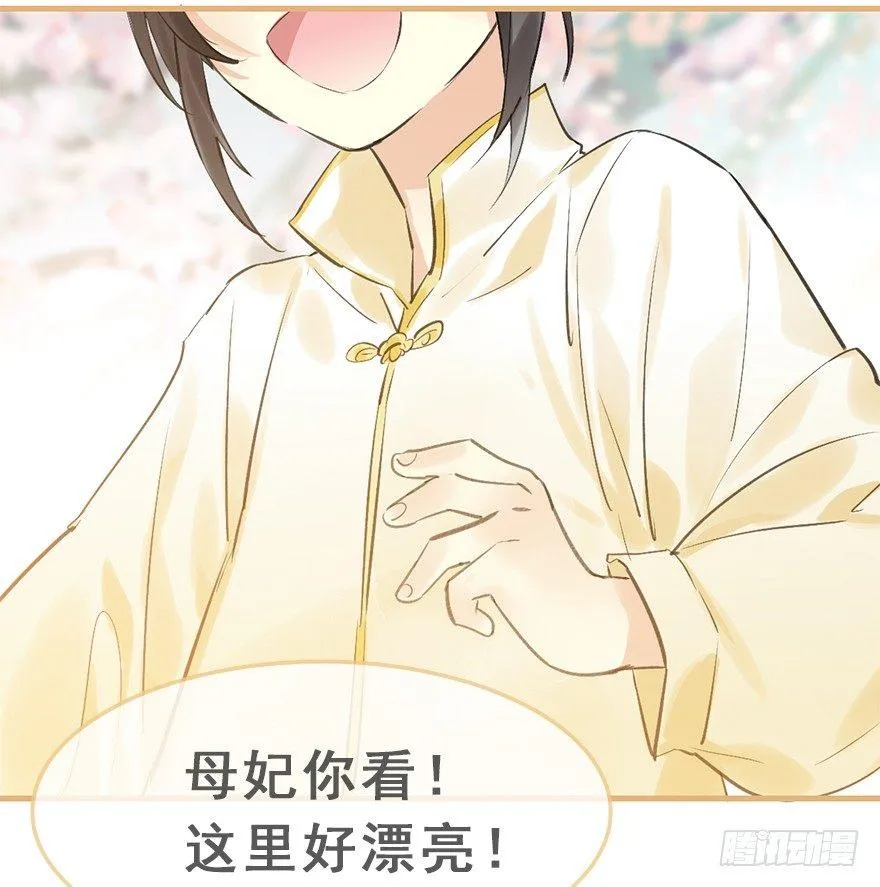 28.他的温柔 第88页