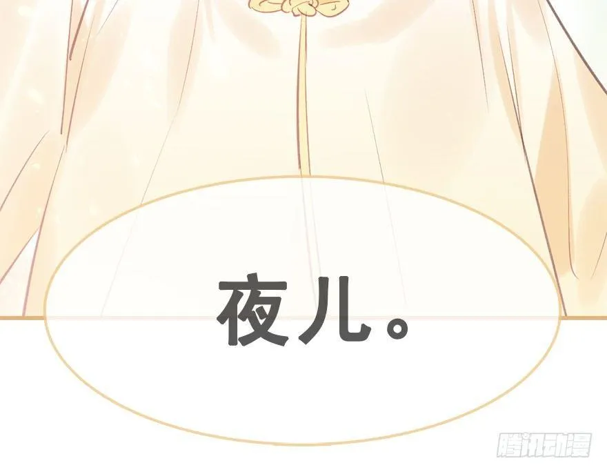 28.他的温柔 第93页