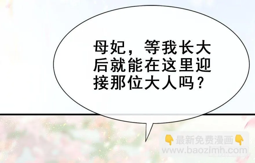 29.他的影子 第8页