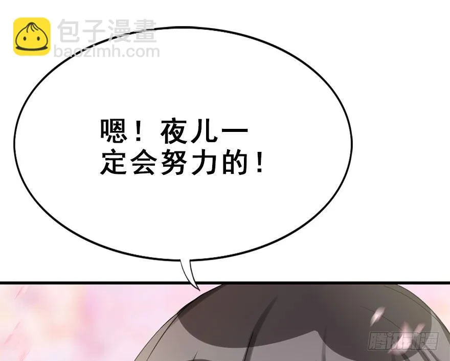29.他的影子 第13页