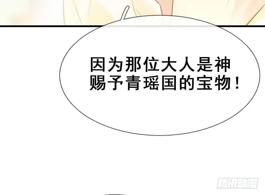 29.他的影子 第15页