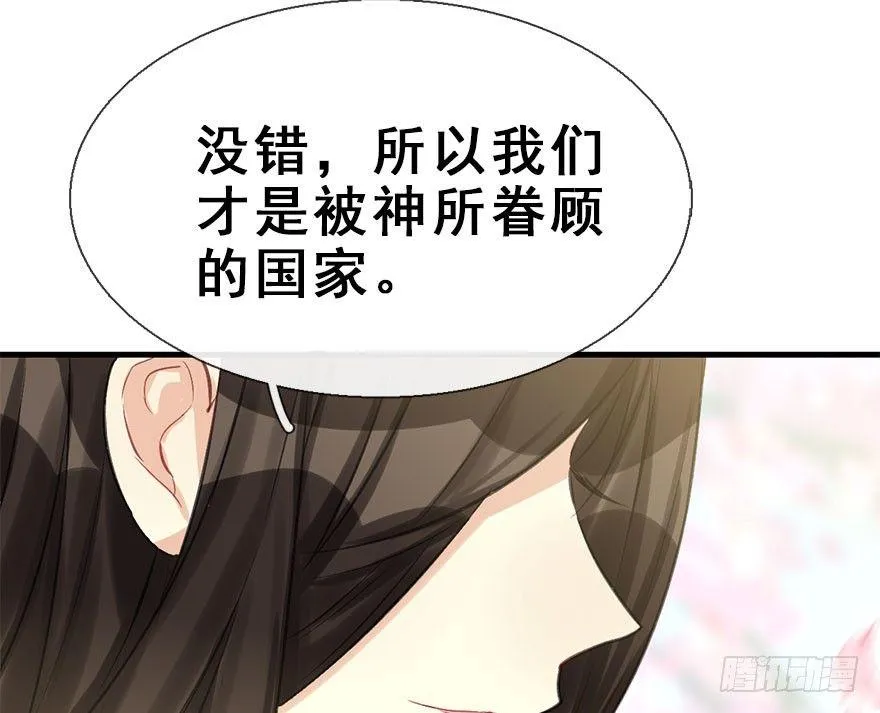 29.他的影子 第16页