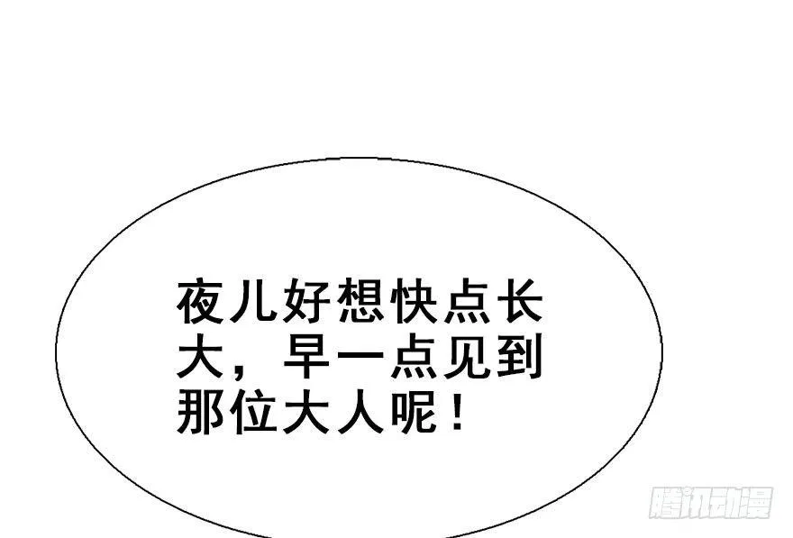 29.他的影子 第18页