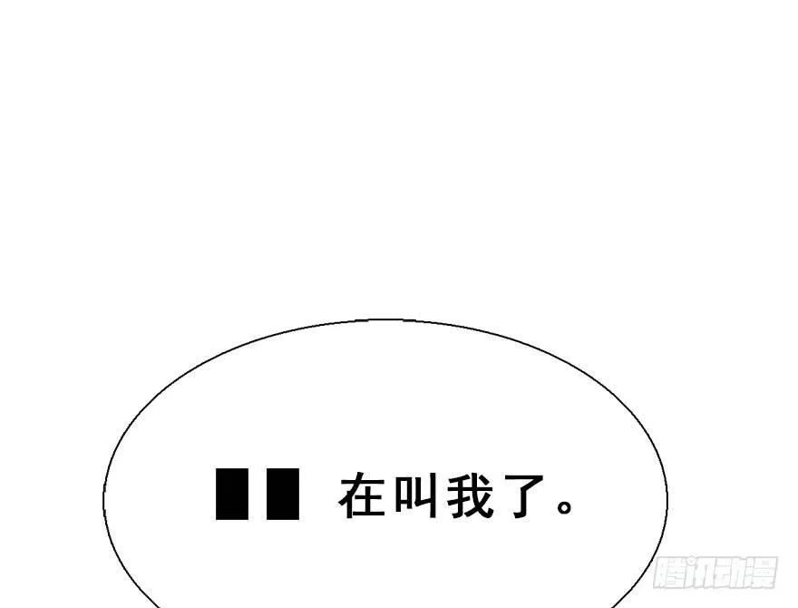 29.他的影子 第23页