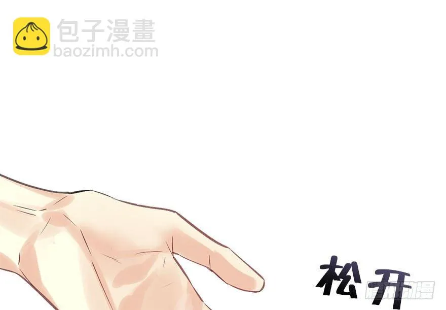 29.他的影子 第29页