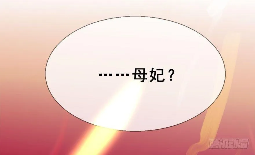 29.他的影子 第31页