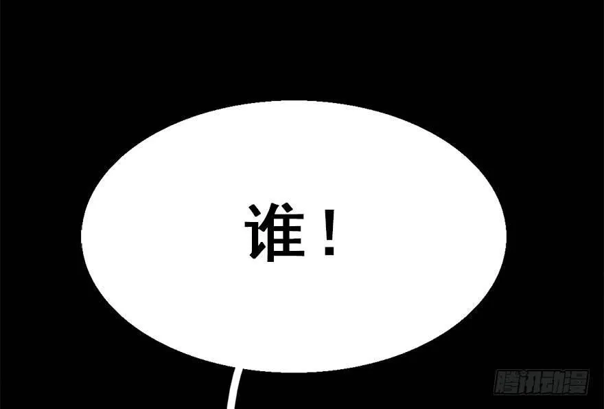 29.他的影子 第48页