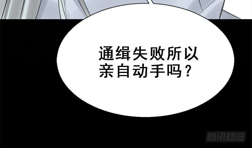 29.他的影子 第57页