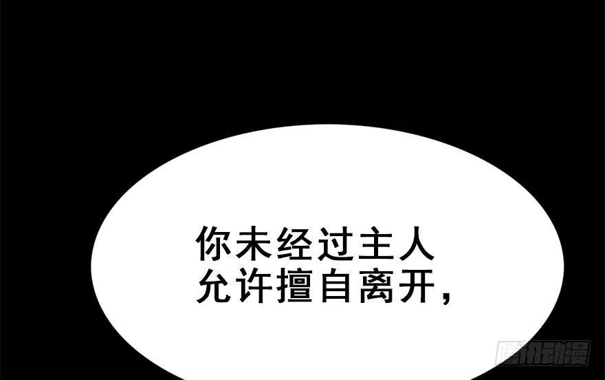 29.他的影子 第60页
