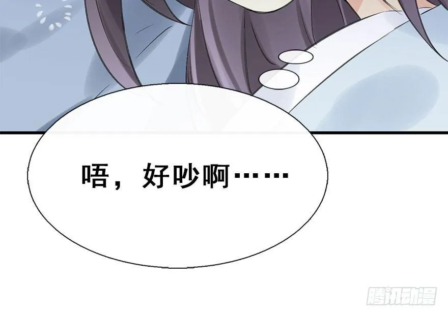 29.他的影子 第78页