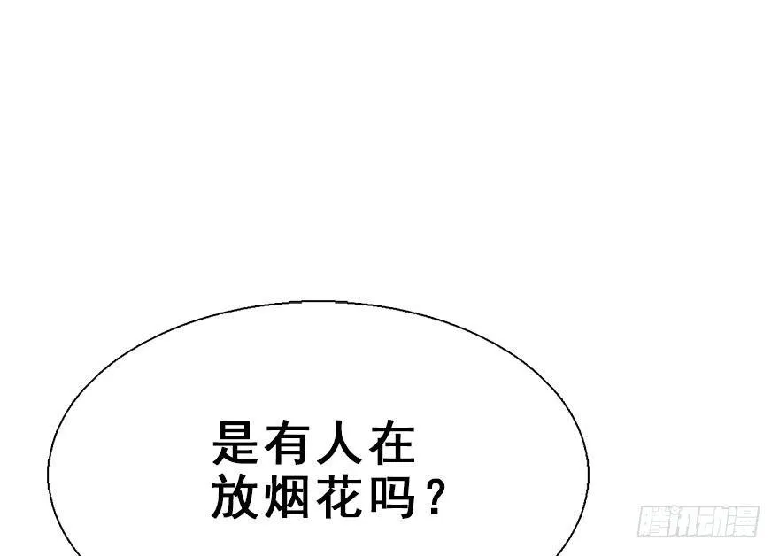 29.他的影子 第79页