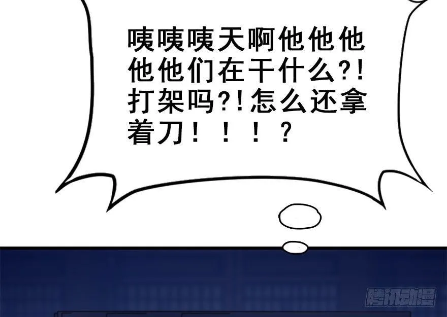 29.他的影子 第93页