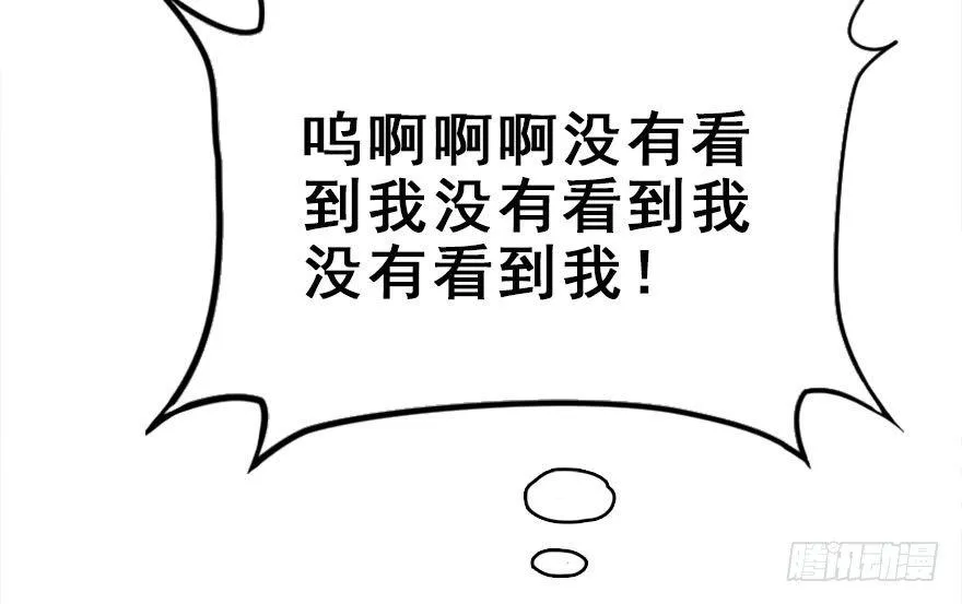 29.他的影子 第96页