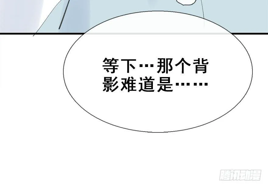 29.他的影子 第105页