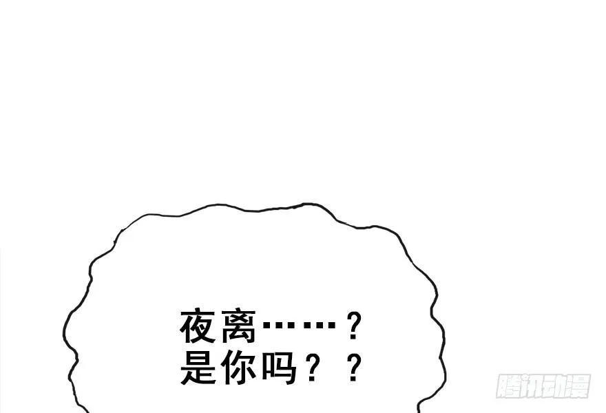 29.他的影子 第106页