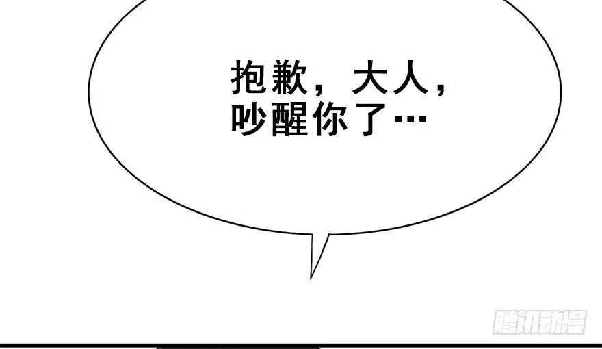 29.他的影子 第110页
