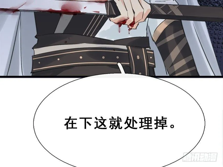 29.他的影子 第113页