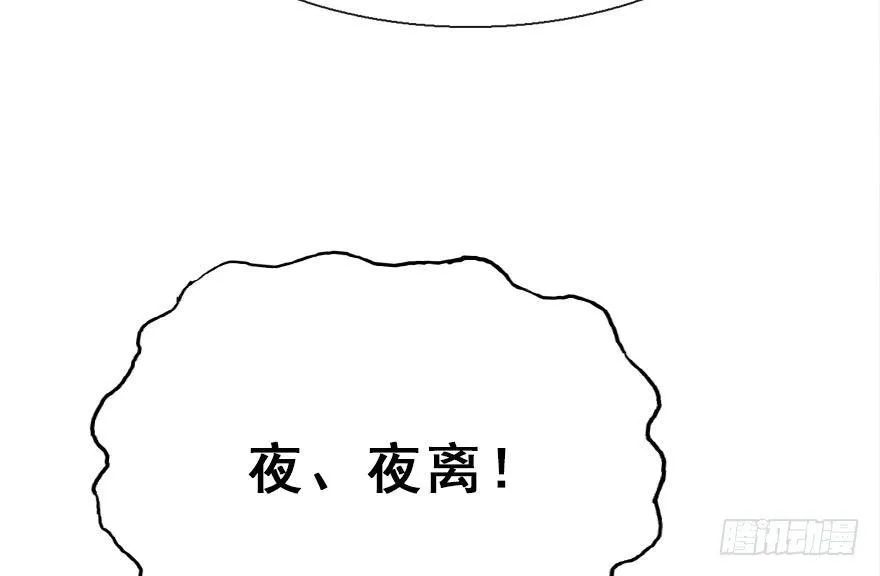 29.他的影子 第114页