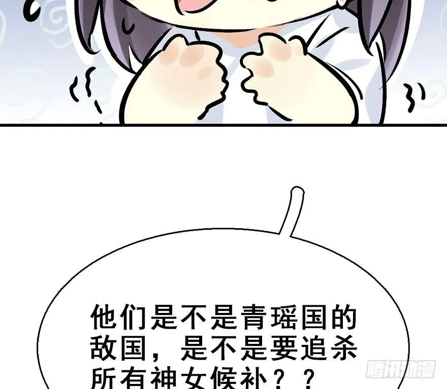 29.他的影子 第128页