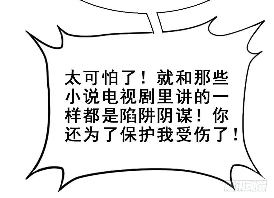 29.他的影子 第130页