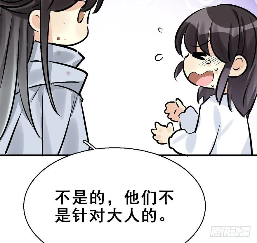 29.他的影子 第135页