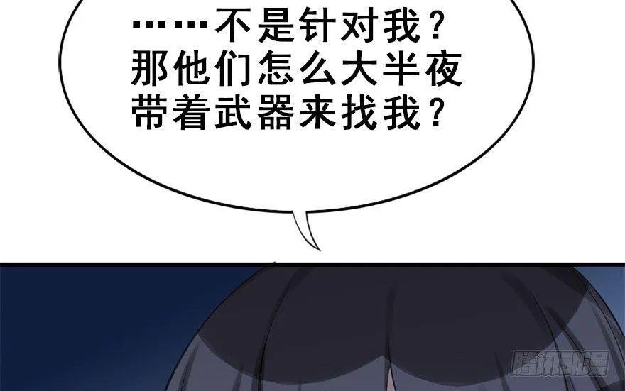 29.他的影子 第137页