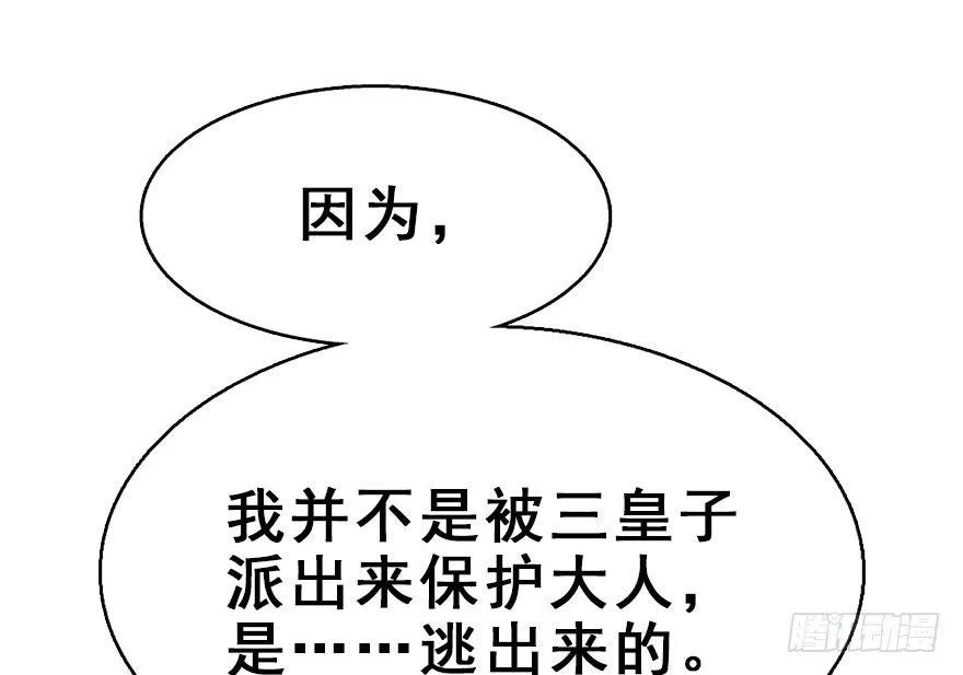 29.他的影子 第144页