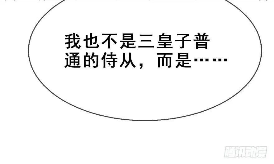 29.他的影子 第149页