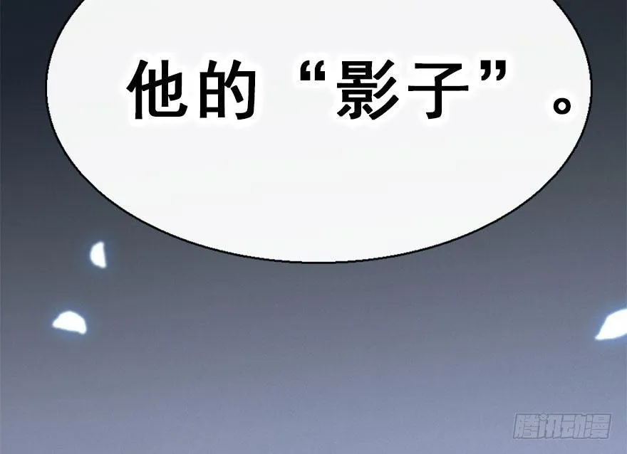 29.他的影子 第152页