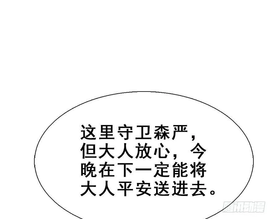 30.忠告 第15页
