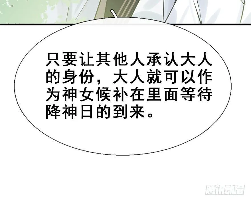 30.忠告 第17页
