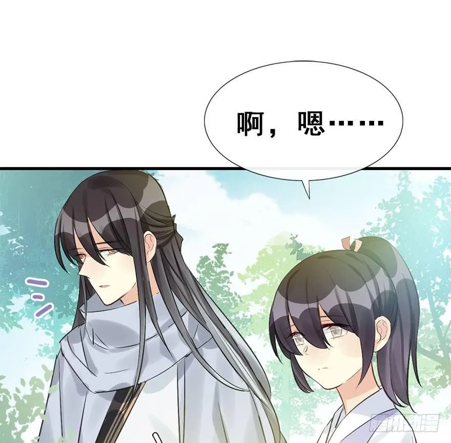 30.忠告 第18页