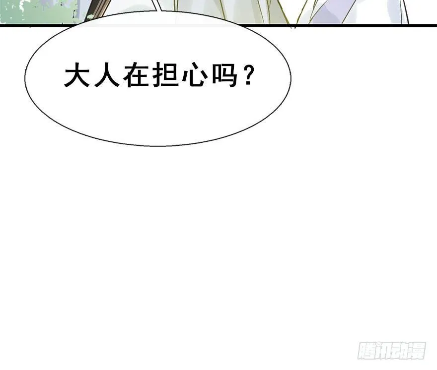30.忠告 第19页