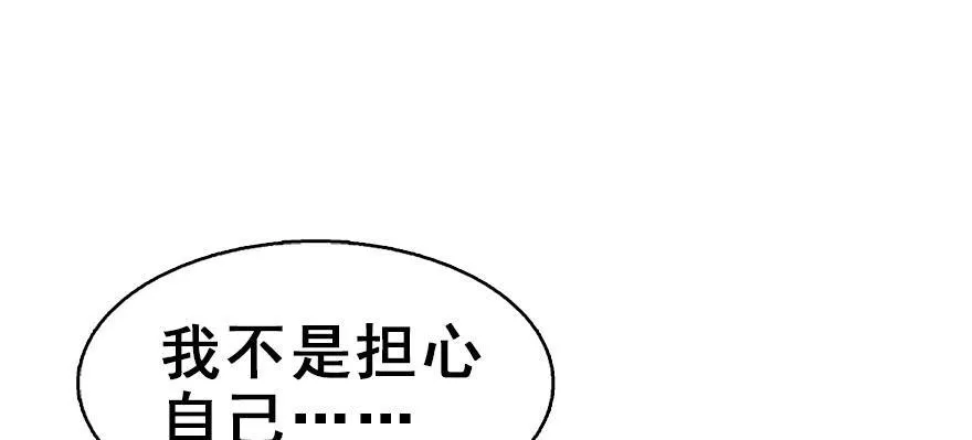 30.忠告 第20页
