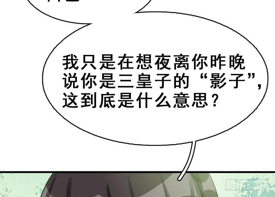 30.忠告 第21页