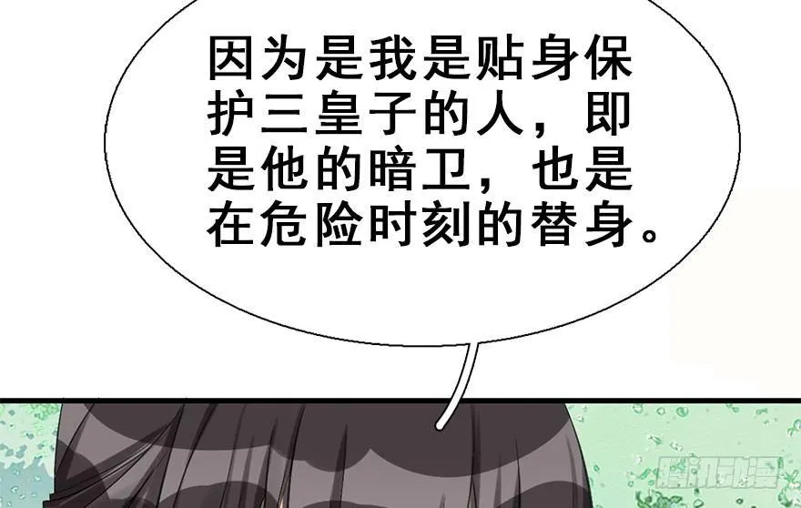 30.忠告 第24页