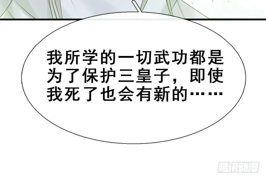 30.忠告 第26页