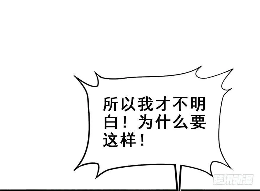 30.忠告 第27页