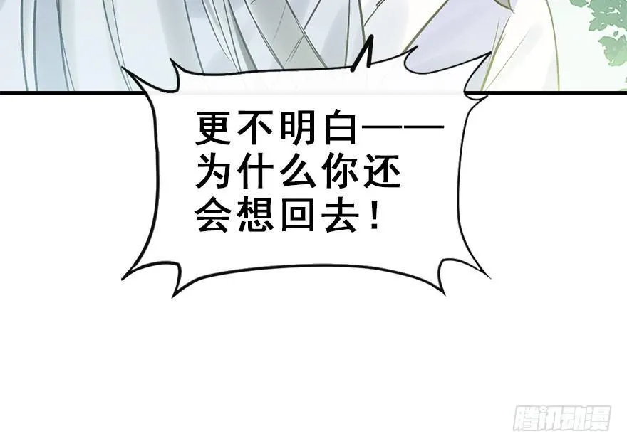 30.忠告 第29页