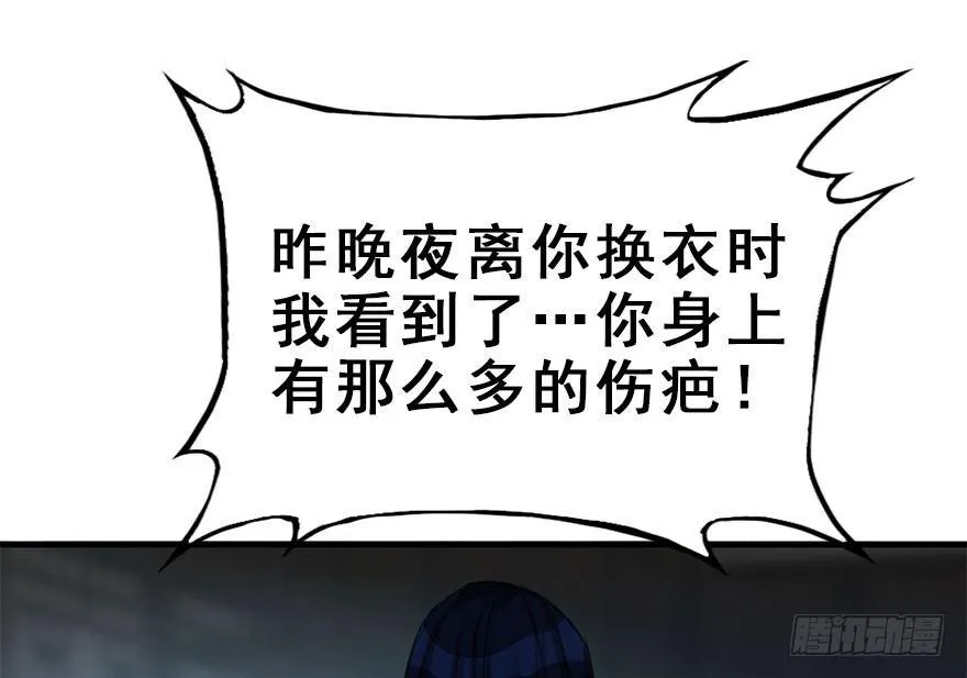 30.忠告 第30页