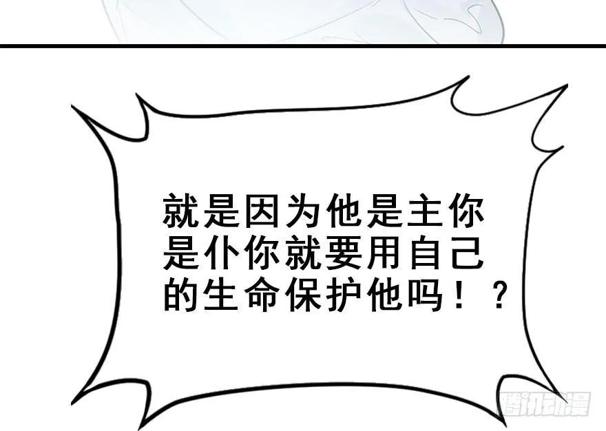 30.忠告 第32页