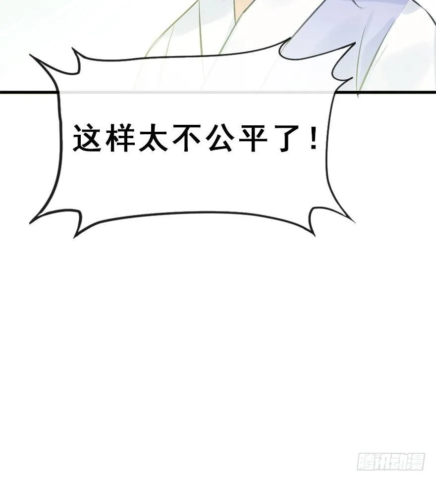 30.忠告 第34页