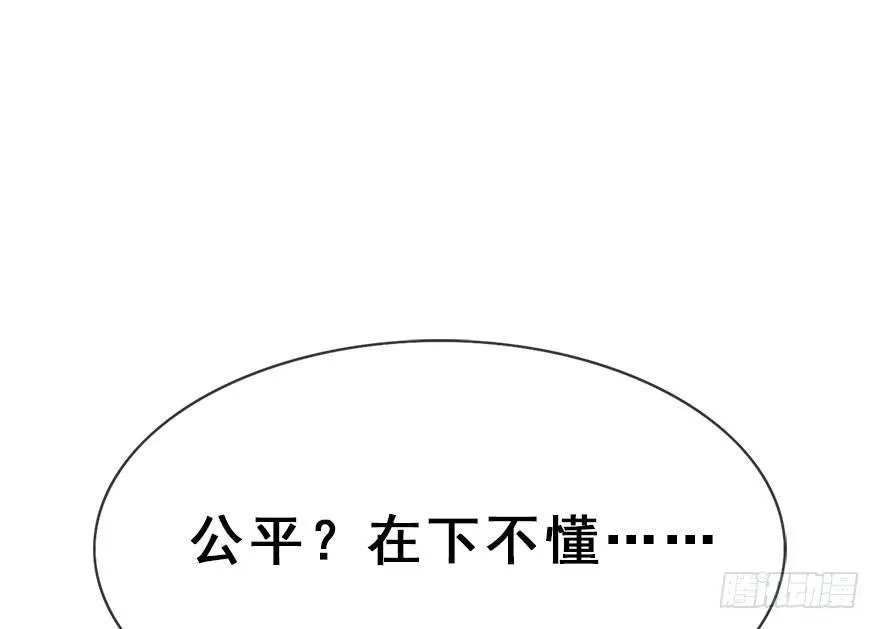 30.忠告 第35页