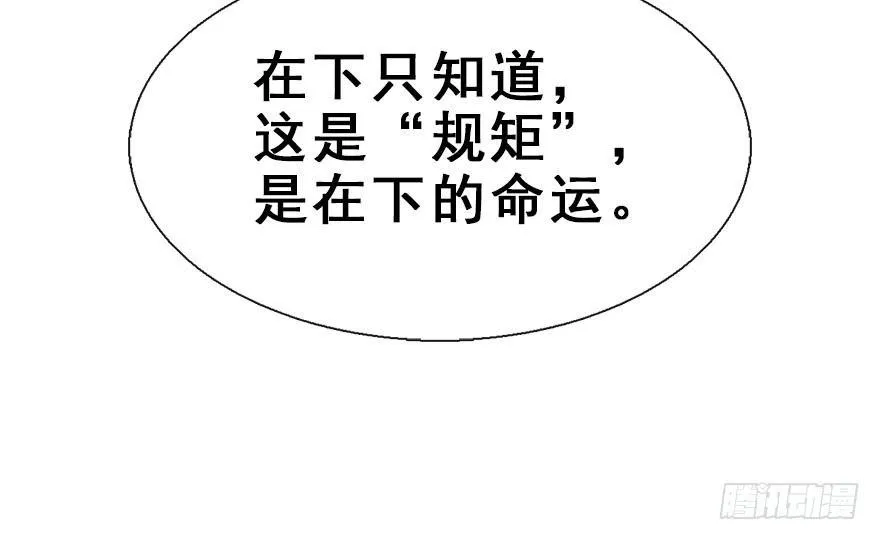 30.忠告 第38页
