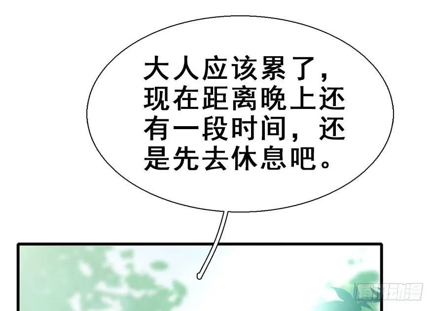 30.忠告 第39页