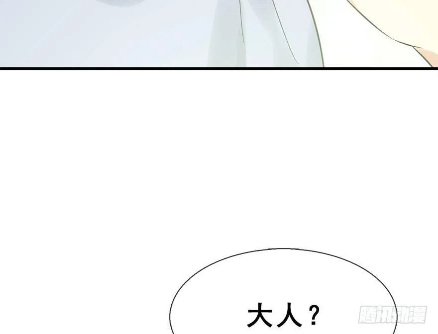 30.忠告 第43页